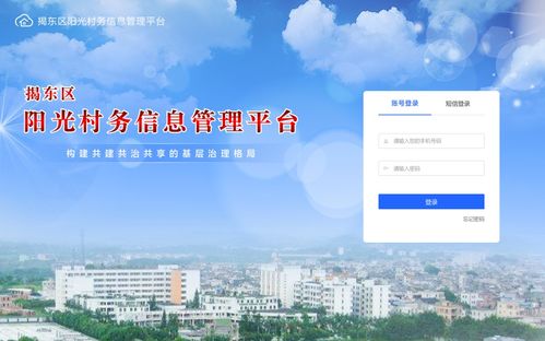 智慧治理新篇章 中衛(wèi)慧通以互聯(lián)網(wǎng)大數(shù)據(jù)服務助力陽光村務信息化建設